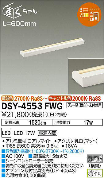 dsy4553fwg