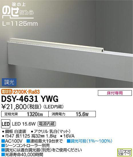 dsy4631ywg