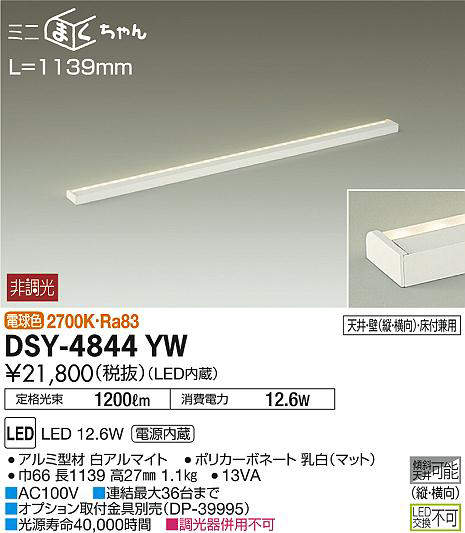 dsy4844yw