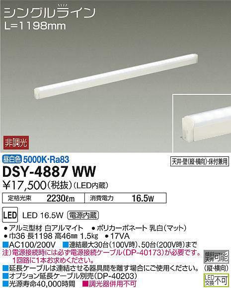 dsy4887ww