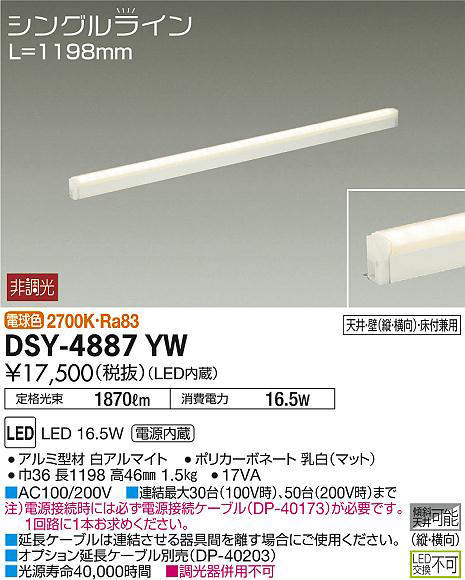 dsy4887yw