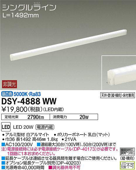 dsy4888ww