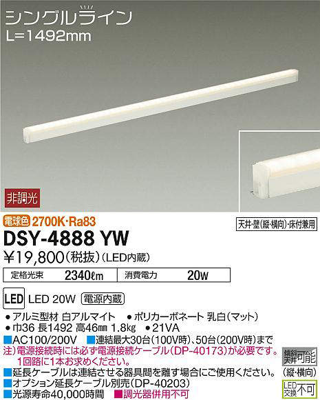 dsy4888yw