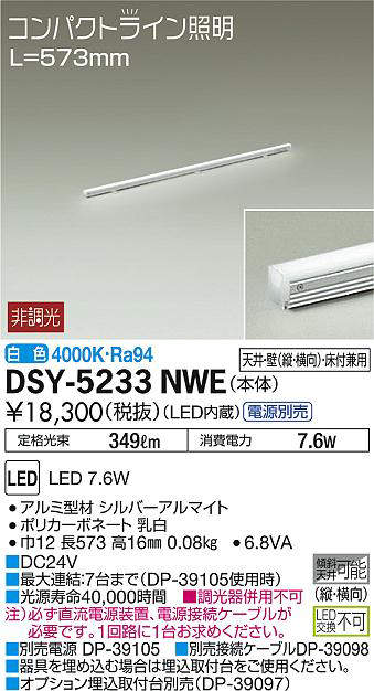 dsy5233nwe