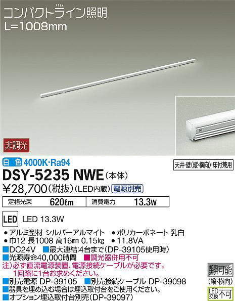 dsy5235nwe