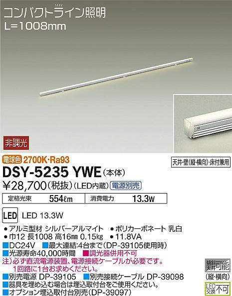 dsy5235ywe