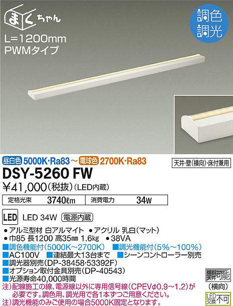 dsy5260fw