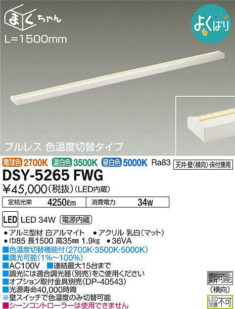 dsy5265fwg