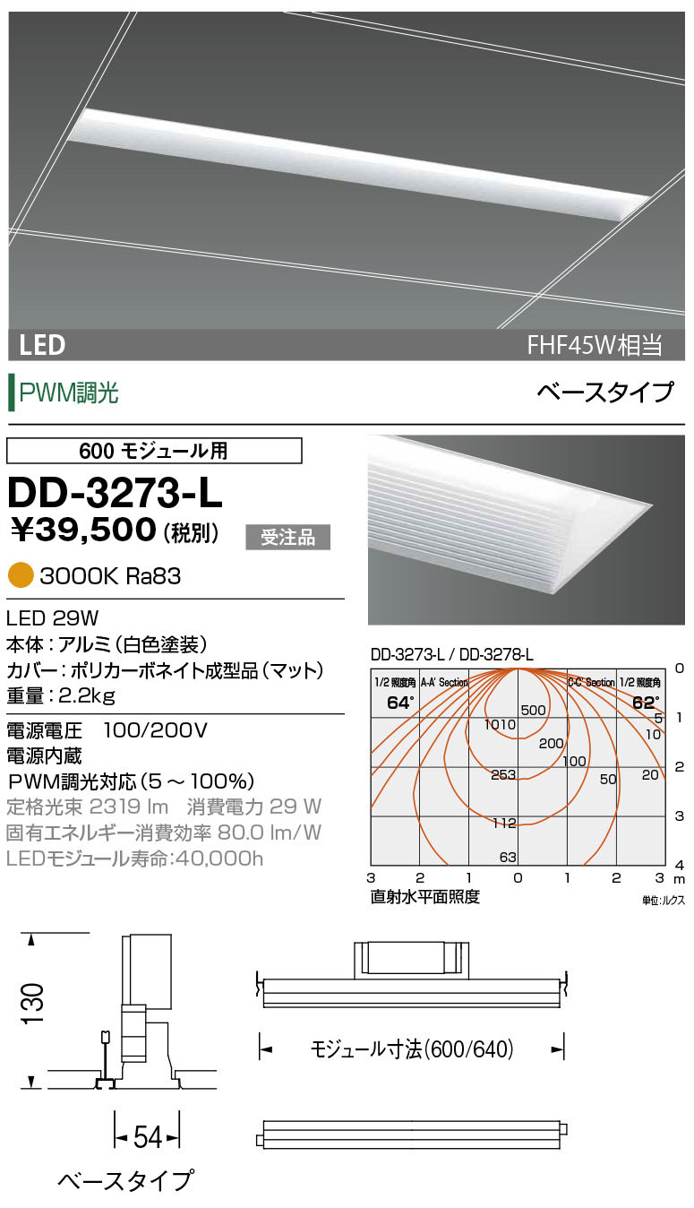 dd3273l