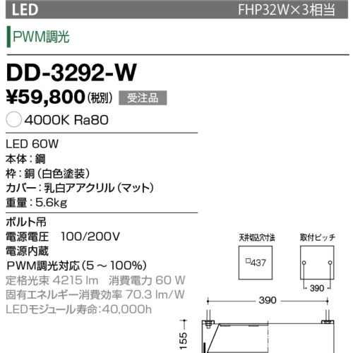dd3292w