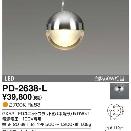 pd2638l