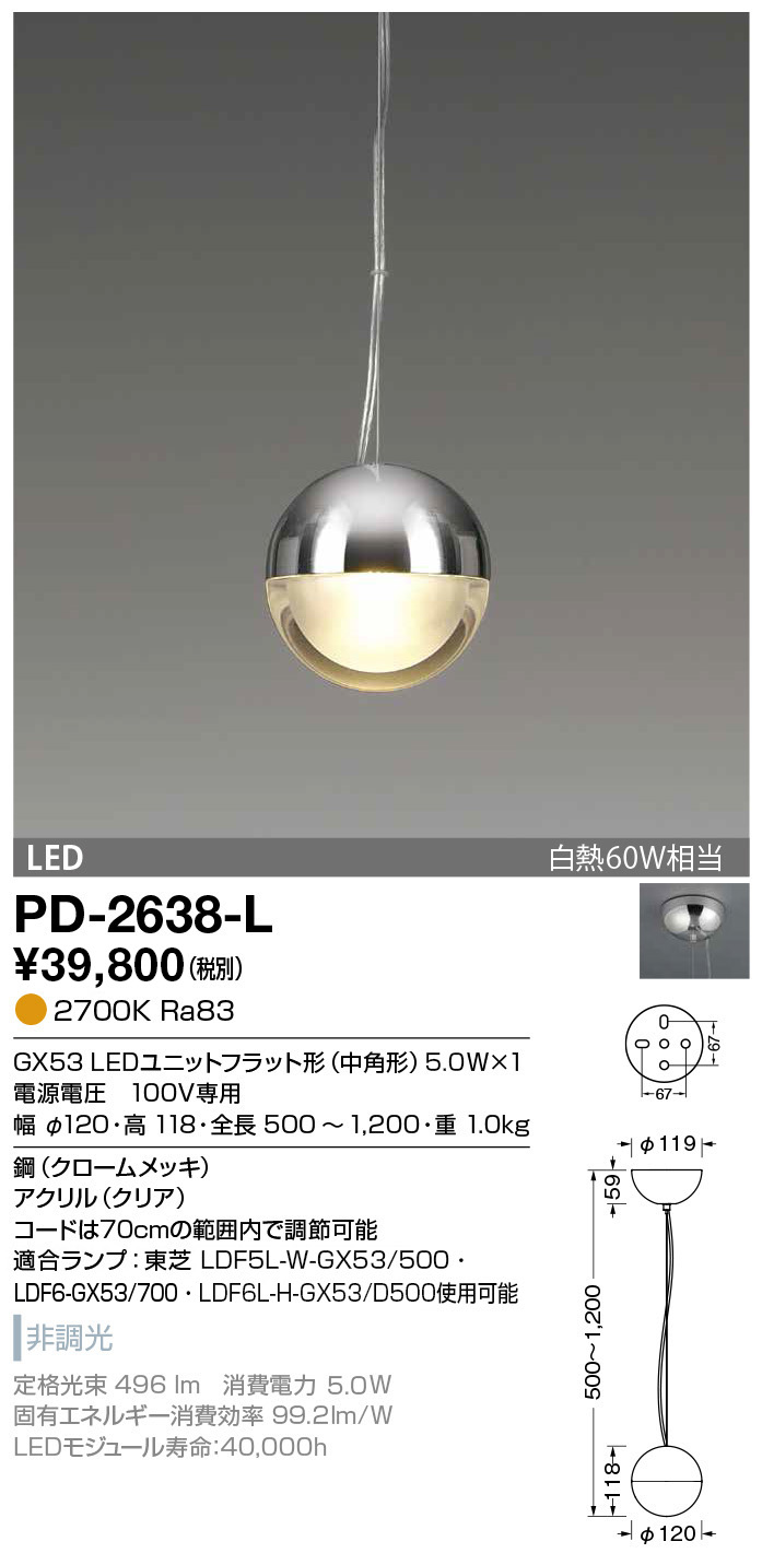 pd2638l