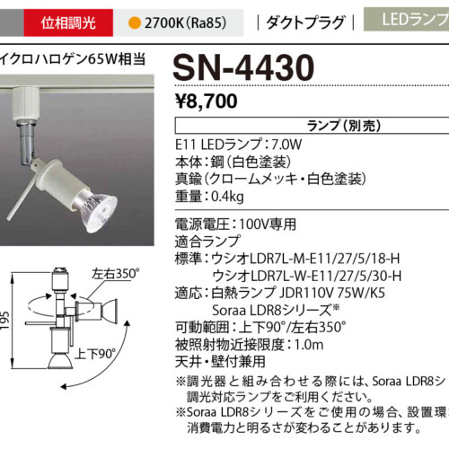 sn4430