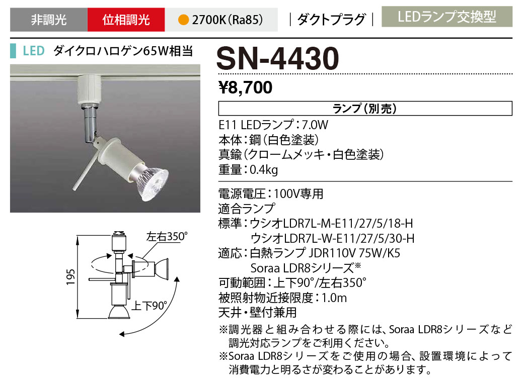 sn4430