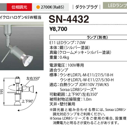 sn4432