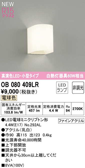 ob080409lr