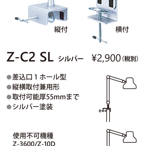 zc2sl