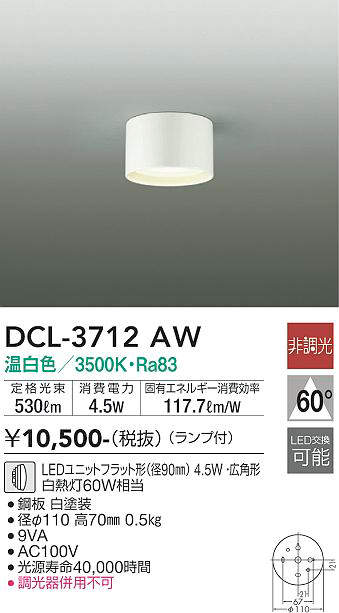 dcl3712aw