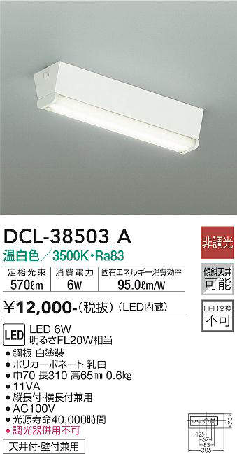 dcl38503a