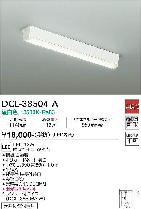 dcl38504a