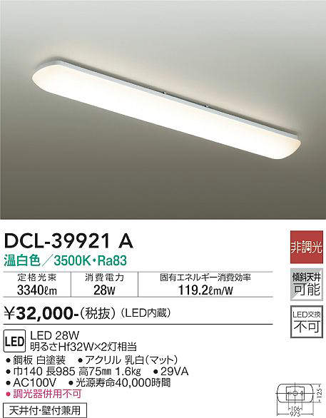 dcl39921a