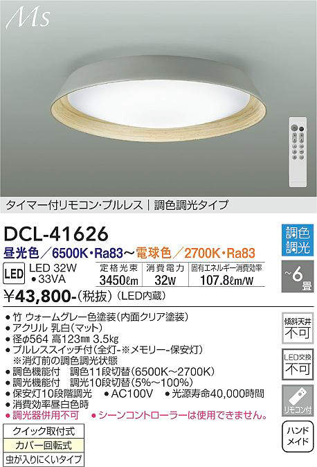 dcl41626