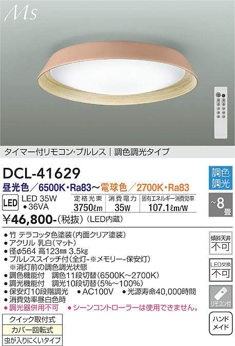 dcl41629