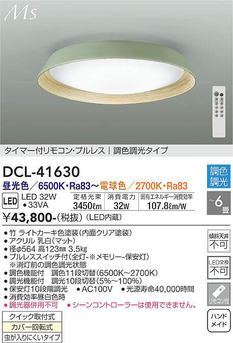 dcl41630