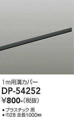 dp54252