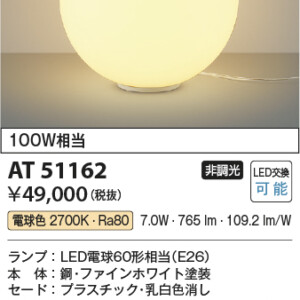 at51162