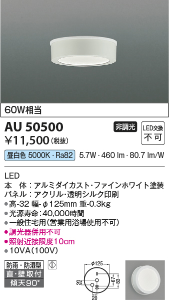 au50500