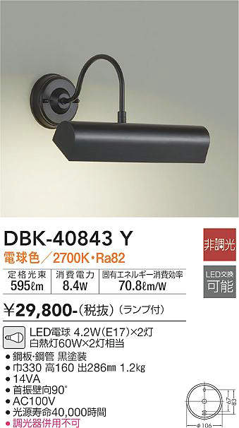 dbk40843y