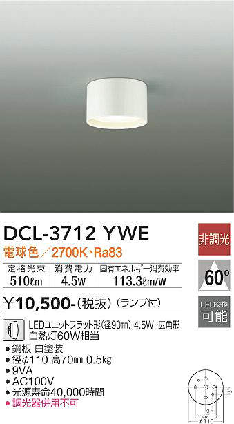 dcl3712ywe