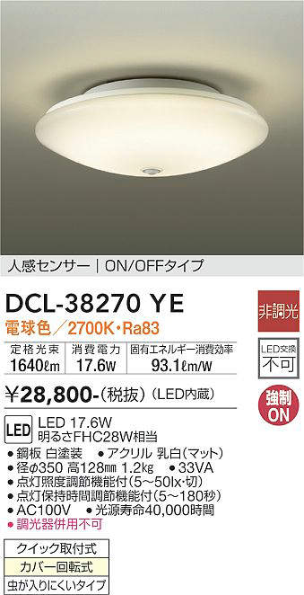 dcl38270ye