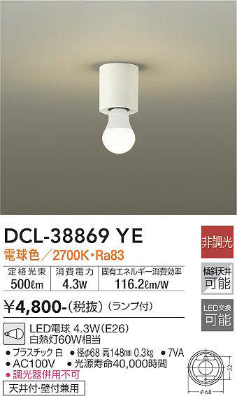 dcl38869ye