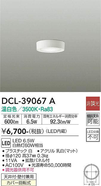 dcl39067a