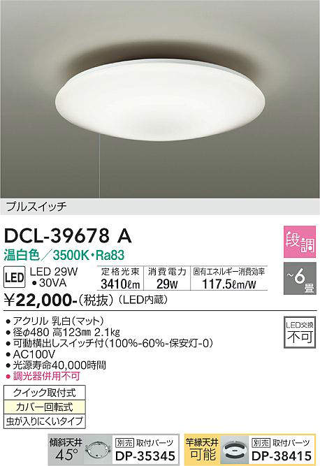 dcl39678a