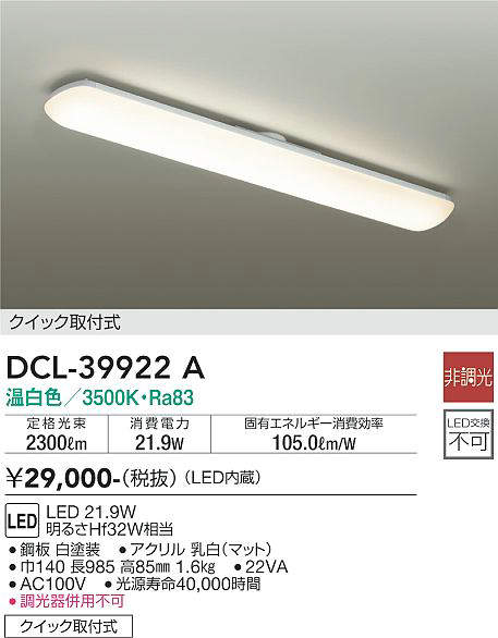 dcl39922a