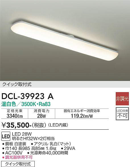 dcl39923a