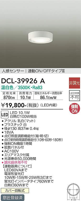 dcl39926a