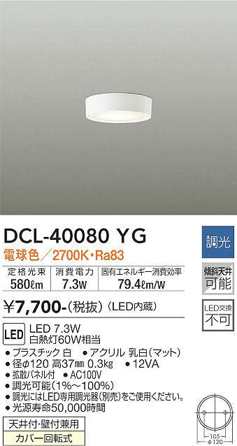 dcl40080yg