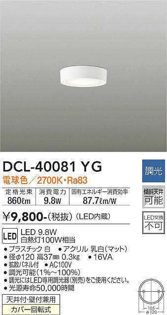 dcl40081yg