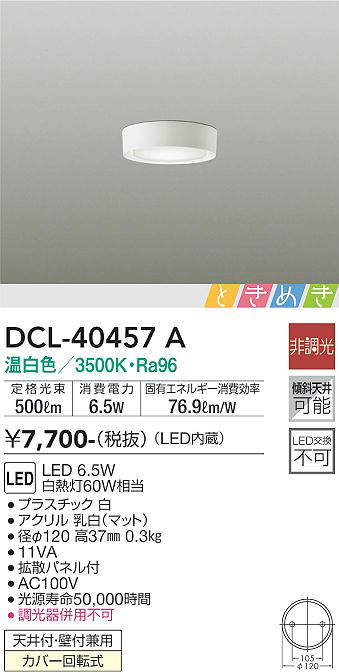 dcl40457a