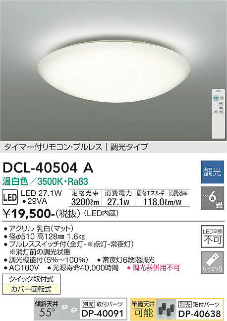 dcl40504a