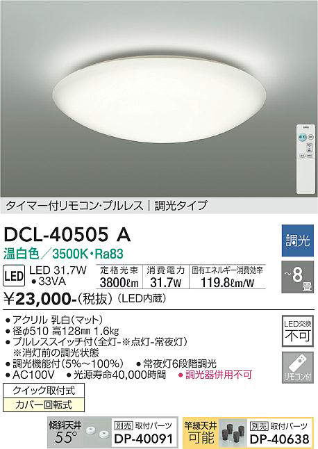 dcl40505a