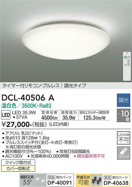 dcl40506a