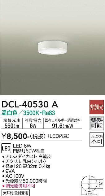 dcl40530a