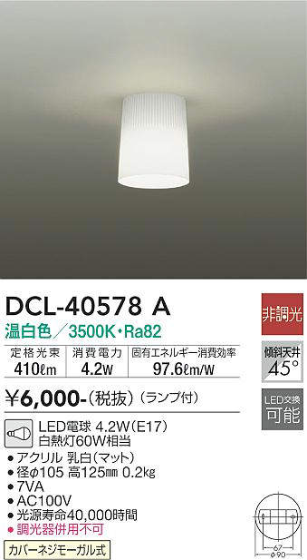 dcl40578a
