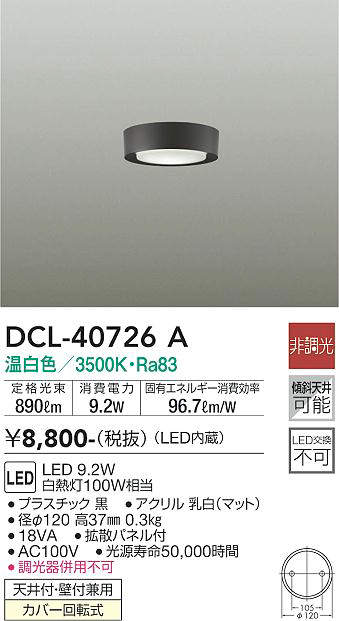 dcl40726a