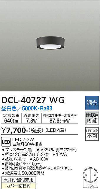 dcl40727wg